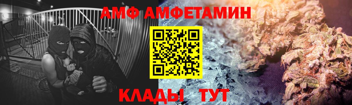 Чехов  АМФ VHQ  АМФЕТАМИН  АМФ  Вход с VPN 