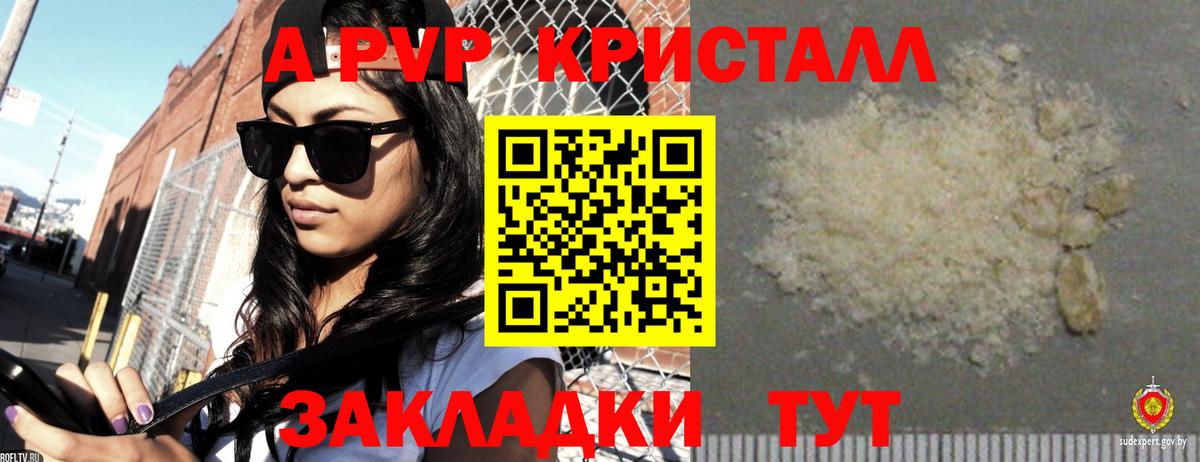 Чехов  А ПВП СК КРИС  Вход с VPN  Alfa_PVP Crystall  Альфа ПВП крисы CK 
