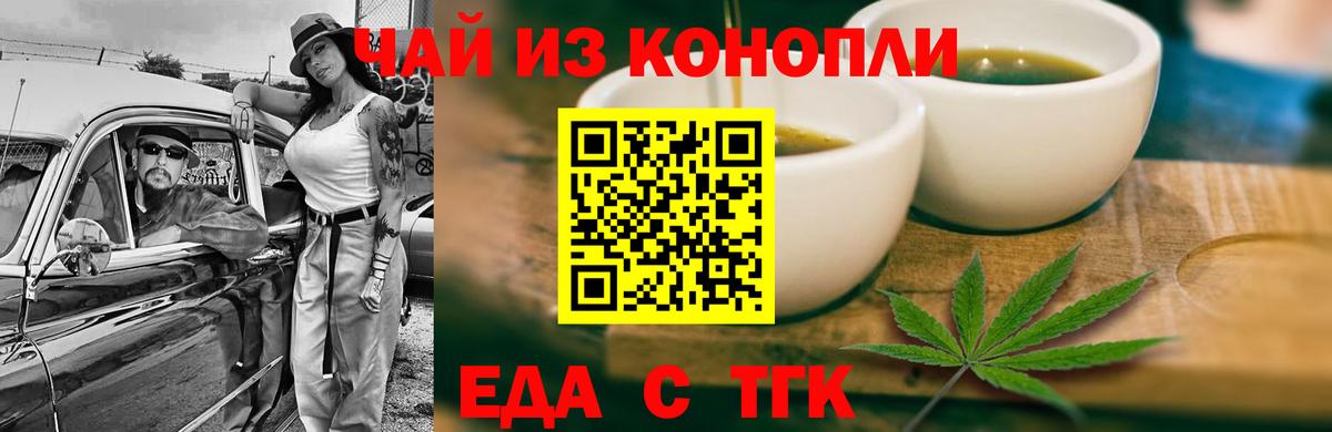 Чехов  Cannafood конопля  Вход с VPN 