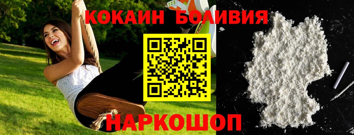 Cocaine Эквадор  Вход с VPN  Чехов  Кокаин  COCAIN Fish Scale 