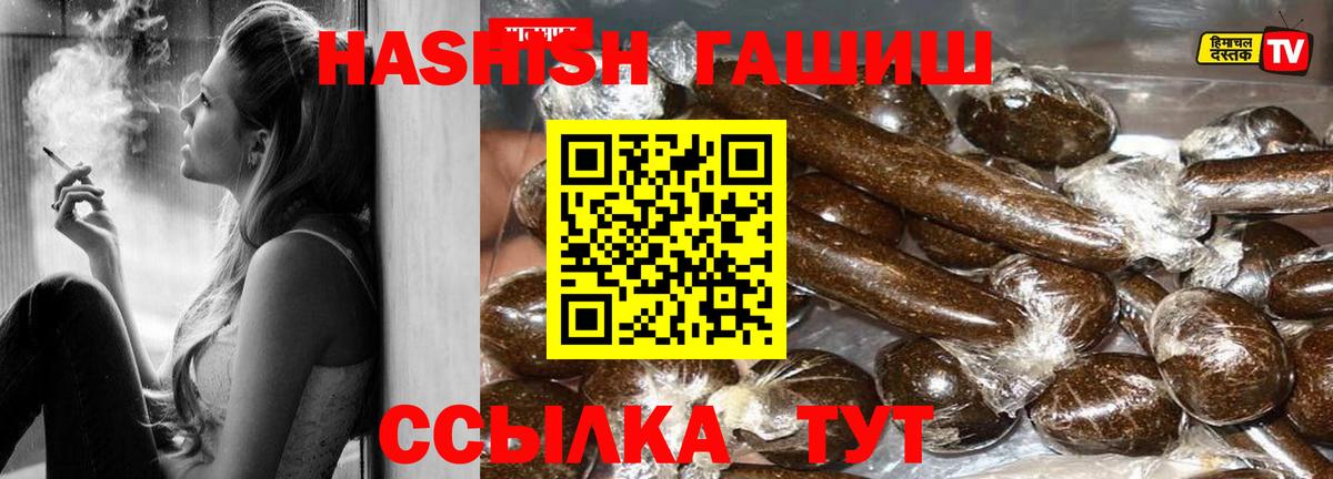 ГАШИШ хэш  Вход с VPN  даркнет сайт  Чехов  ГАШ убойный  ГАШИШ 