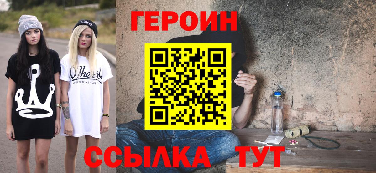 ГЕРОИН Афган Чехов