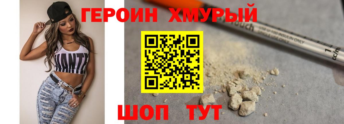 ГЕРОИН гречка  Вход с VPN  Чехов 