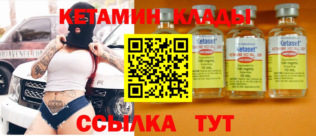 Чехов  Кетамин ketamine  Кетамин VHQ  Вход с VPN 