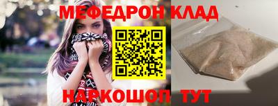 мефедрон Лесосибирск