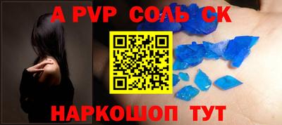 сатива Ливны