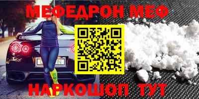 мефедрон Лесосибирск