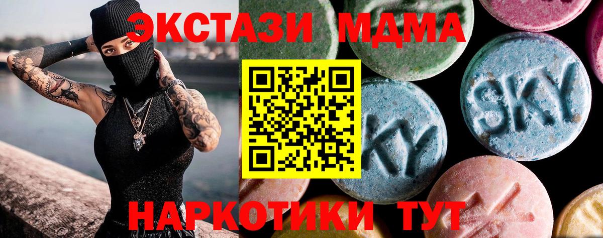 МДМА  Вход с VPN  MDMA Molly  Чехов  MDMA Molly 