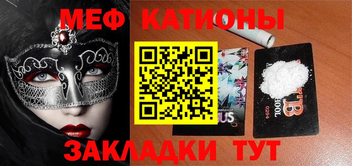 Меф VHQ  Мефедрон мяу мяу  Меф  Чехов  МЕФ  Вход с VPN 