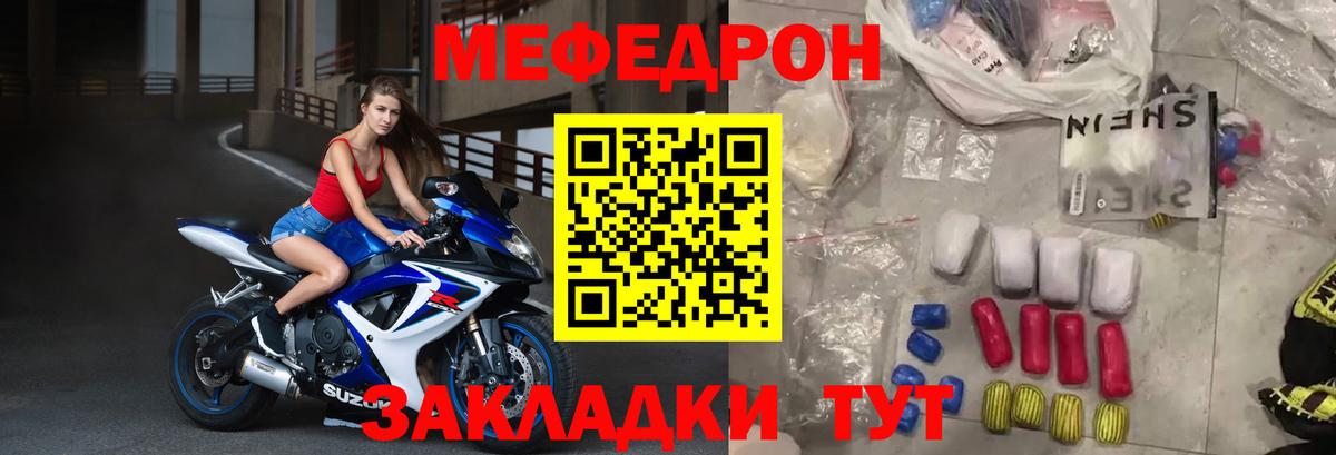 МЕФ кристаллы Чехов