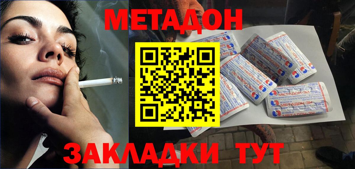 Метадон белоснежный  Вход с VPN  Чехов 