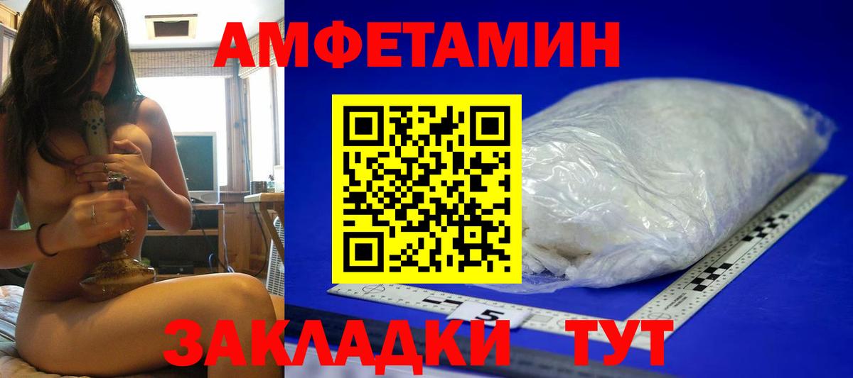 Метамфетамин пудра Чехов