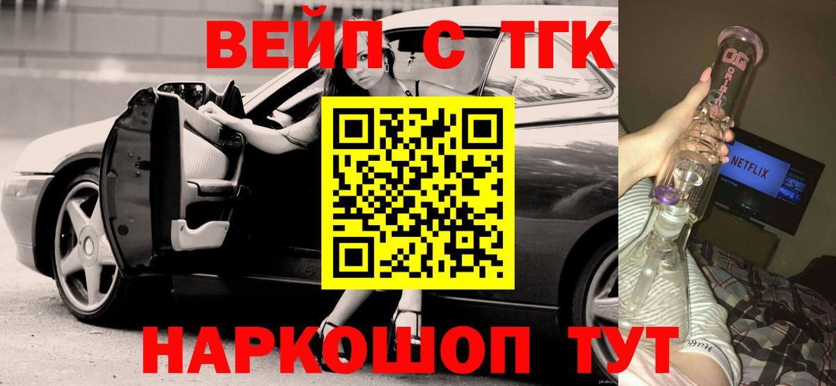 Дистиллят ТГК вейп Чехов